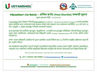 UdyamStart (1st Batch) Final Shortlist Announcement